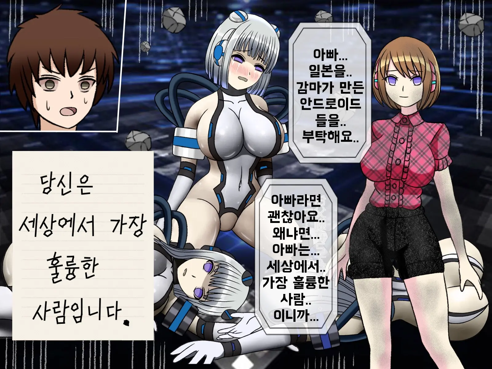 Mugen Shasei Goumon Saishuukai | 무한사정고문 최종화